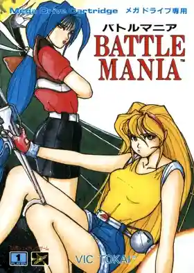 Battle Mania (Japan)